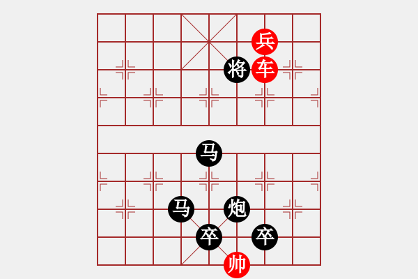 象棋棋譜圖片：【 疏影橫斜水清淺 暗香浮動月黃昏 】 秦 臻 擬局 - 步數(shù)：45 