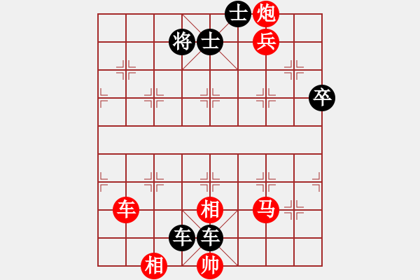 象棋棋譜圖片：踏雪無痕[425339019] -VS- 橫才俊儒[292832991] - 步數(shù)：100 