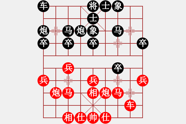 象棋棋谱图片：徐崇峰 先和 赵玮 - 步数：20 