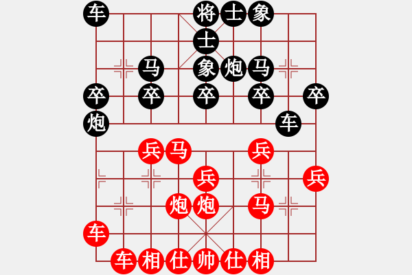 象棋棋譜圖片：寶嗎先勝 ⑦ - 步數：20 