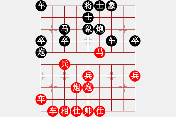 象棋棋譜圖片：寶嗎先勝 ⑦ - 步數：30 