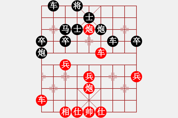 象棋棋譜圖片：寶嗎先勝 ⑦ - 步數：40 