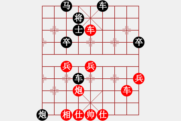 象棋棋譜圖片：寶嗎先勝 ⑦ - 步數：70 