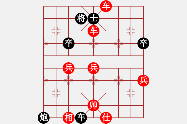 象棋棋譜圖片：寶嗎先勝 ⑦ - 步數：80 