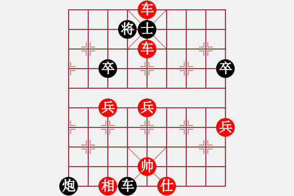 象棋棋譜圖片：寶嗎先勝 ⑦ - 步數：81 