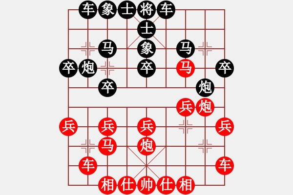 象棋棋譜圖片：一彎月如鉤(9星)-和-鐮刀幫掌門(無極) - 步數(shù)：20 