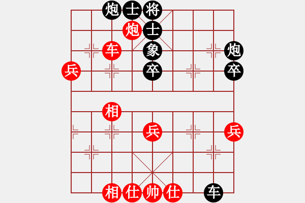 象棋棋譜圖片：第五輪 西安中天張民革先和興平五星隊王建平 - 步數：50 