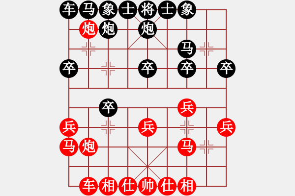 象棋棋譜圖片：仙人指路轉(zhuǎn)斗順炮黑進(jìn)3卒（紅勝） - 步數(shù)：20 