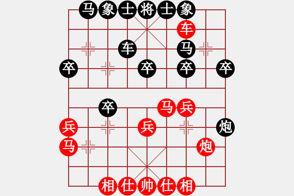 象棋棋譜圖片：仙人指路轉(zhuǎn)斗順炮黑進(jìn)3卒（紅勝） - 步數(shù)：30 