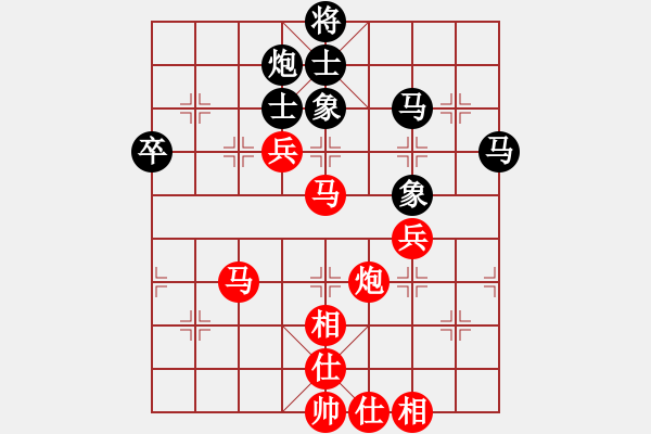 象棋棋譜圖片：仙人指路轉(zhuǎn)斗順炮黑進(jìn)3卒（紅勝） - 步數(shù)：90 