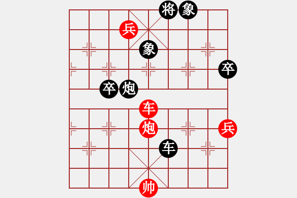 象棋棋譜圖片：亞特(8段)-勝-無(wú)量業(yè)火(7段) - 步數(shù)：108 