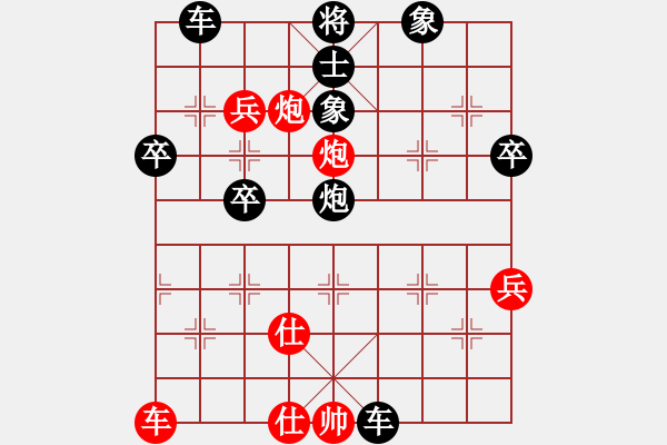 象棋棋譜圖片：亞特(8段)-勝-無(wú)量業(yè)火(7段) - 步數(shù)：70 