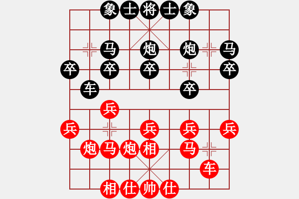 象棋棋譜圖片：過(guò)宮炮對(duì)黑7路卒7路炮（和棋） - 步數(shù)：20 