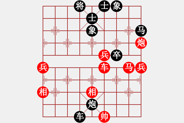 象棋棋譜圖片：過(guò)宮炮對(duì)黑7路卒7路炮（和棋） - 步數(shù)：80 