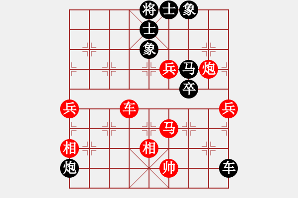 象棋棋譜圖片：過(guò)宮炮對(duì)黑7路卒7路炮（和棋） - 步數(shù)：90 