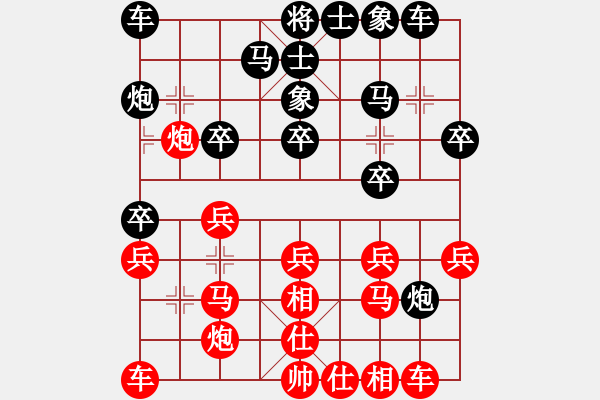 象棋棋譜圖片：銀鳳二號(9星)-勝-新疆人下棋(9星) - 步數(shù)：20 