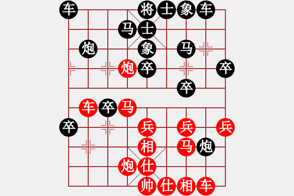 象棋棋譜圖片：銀鳳二號(9星)-勝-新疆人下棋(9星) - 步數(shù)：30 