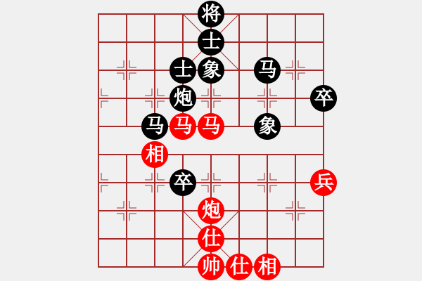 象棋棋譜圖片：銀鳳二號(9星)-勝-新疆人下棋(9星) - 步數(shù)：80 