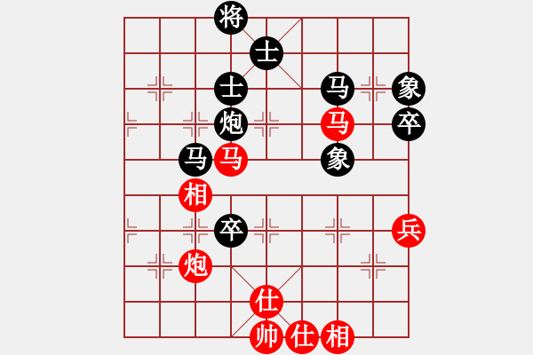 象棋棋譜圖片：銀鳳二號(9星)-勝-新疆人下棋(9星) - 步數(shù)：87 