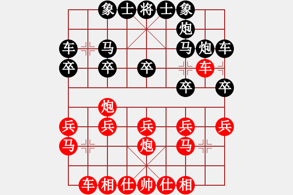 象棋棋譜圖片：莊玉明 先勝 孫柏年 - 步數(shù)：20 