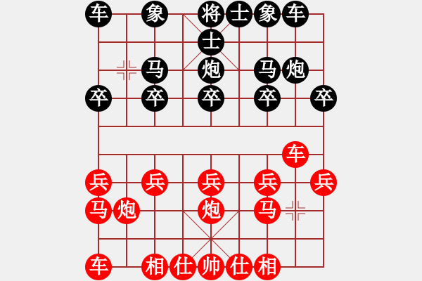 象棋棋譜圖片：橫才俊儒[292832991] -VS- only[914392986] - 步數(shù)：10 