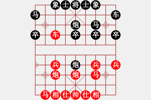 象棋棋譜圖片：11-11-15 liukuihuo[1021]-負(fù)-guibeipao[1116] - 步數(shù)：20 