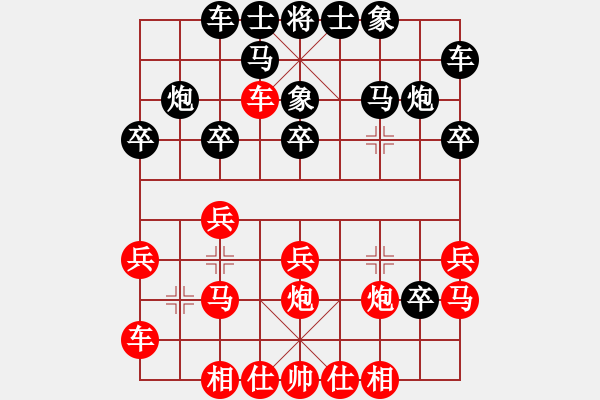 象棋棋譜圖片：萌萌噠(4段)-負(fù)-天籟之聲(3段) - 步數(shù)：20 