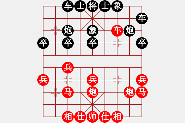 象棋棋譜圖片：萌萌噠(4段)-負(fù)-天籟之聲(3段) - 步數(shù)：30 