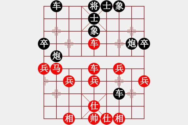 象棋棋譜圖片：痛快(8段)-勝-弈攻弈守(3段) - 步數(shù)：40 