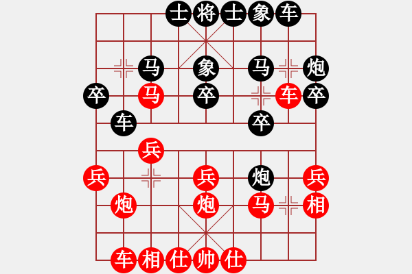 象棋棋譜圖片：大當(dāng)家的[263677190] 負(fù) 芳棋(純?nèi)讼缕?[893812128] - 步數(shù)：20 