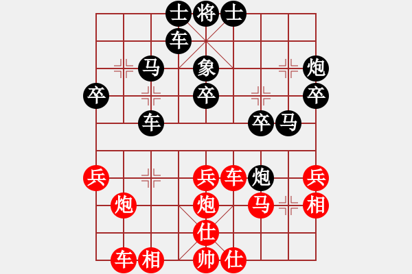 象棋棋譜圖片：大當(dāng)家的[263677190] 負(fù) 芳棋(純?nèi)讼缕?[893812128] - 步數(shù)：30 