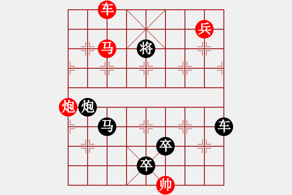 象棋棋譜圖片：龍馬精神 - 步數(shù)：30 