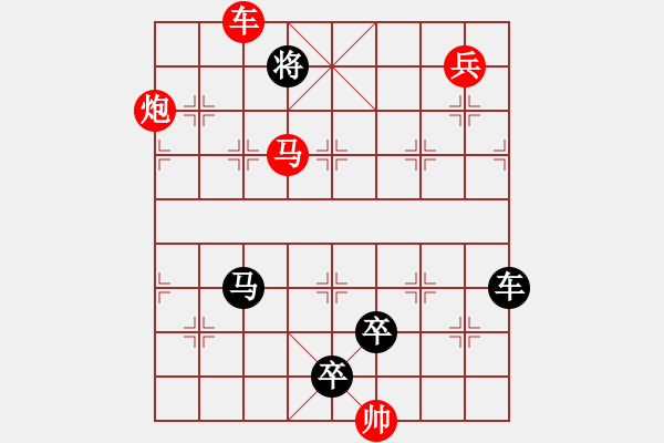 象棋棋譜圖片：龍馬精神 - 步數(shù)：40 