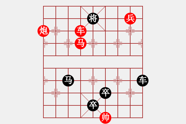 象棋棋譜圖片：龍馬精神 - 步數(shù)：50 