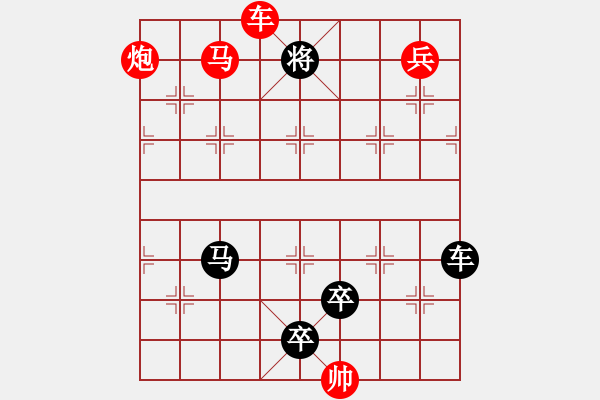 象棋棋譜圖片：龍馬精神 - 步數(shù)：55 