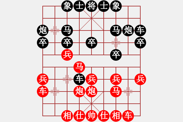 象棋棋譜圖片：（受讓兩先） 快樂群-徐偉敏（棋協(xié)大師） 先負(fù) 拼命三郎于幼華（特級大師） - 步數(shù)：20 