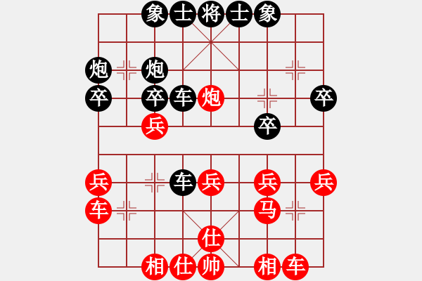 象棋棋譜圖片：（受讓兩先） 快樂群-徐偉敏（棋協(xié)大師） 先負(fù) 拼命三郎于幼華（特級大師） - 步數(shù)：30 