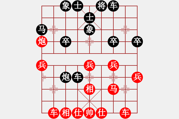 象棋棋譜圖片：夏激揚(yáng)紅和葬心〖仙人指路轉(zhuǎn)左中炮對(duì)卒底炮轉(zhuǎn)順炮〗｛注｝ - 步數(shù)：30 