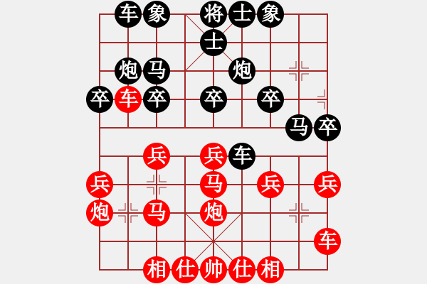 象棋棋譜圖片：王者之劍(9星)-和-eedaa(天罡) - 步數(shù)：20 