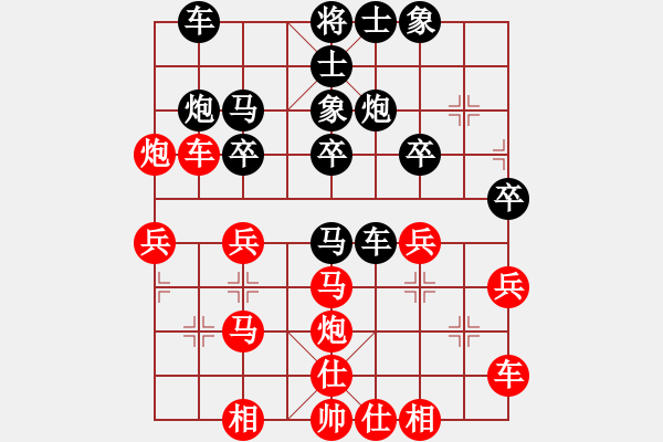 象棋棋譜圖片：王者之劍(9星)-和-eedaa(天罡) - 步數(shù)：30 