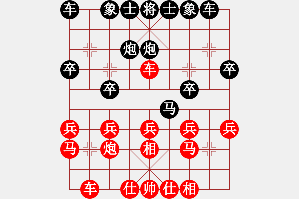 象棋棋谱图片：程宇东 先和 赵冠芳 - 步数：20 