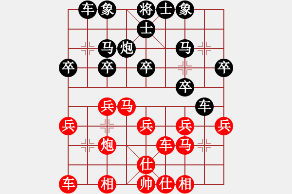 象棋棋譜圖片：一般水平(2段)-負(fù)-kcxl(1段) - 步數(shù)：20 