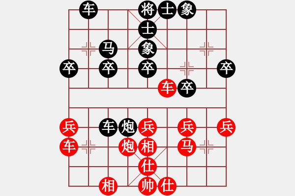 象棋棋譜圖片：一般水平(2段)-負(fù)-kcxl(1段) - 步數(shù)：30 