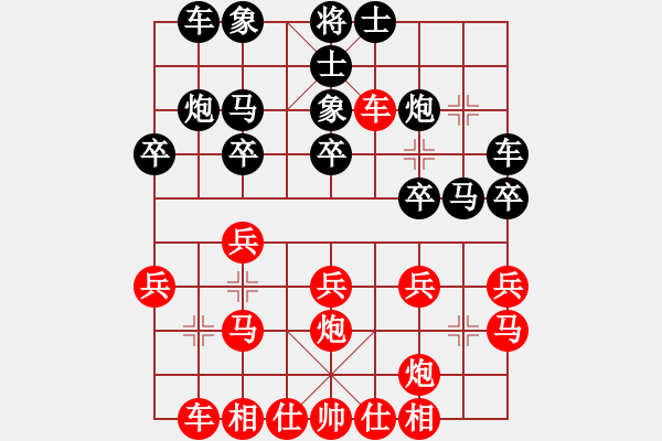 象棋棋譜圖片：郭美美反撲(人王)-和-拿刀的狼(9段) - 步數(shù)：20 