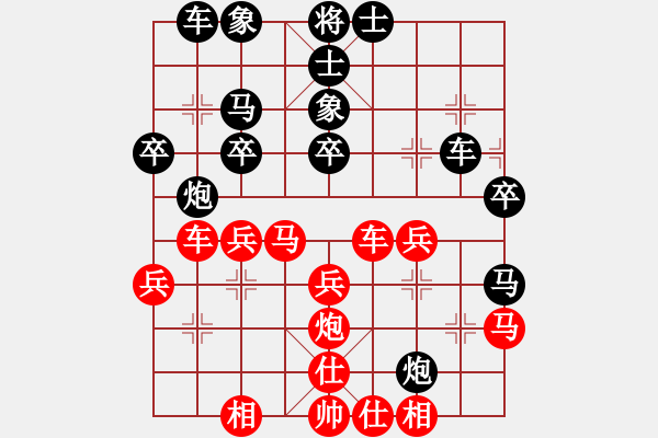 象棋棋譜圖片：郭美美反撲(人王)-和-拿刀的狼(9段) - 步數(shù)：30 