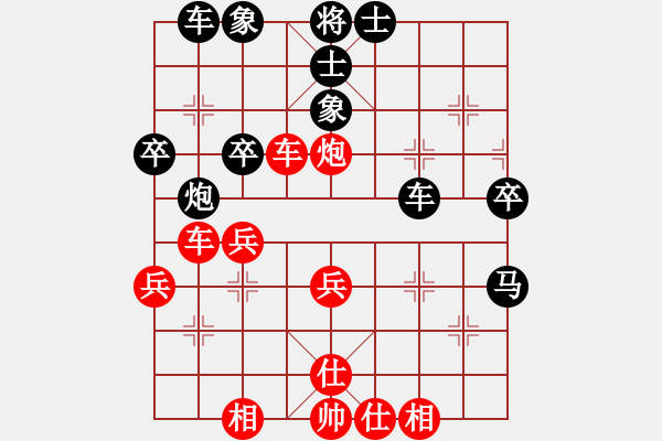 象棋棋譜圖片：郭美美反撲(人王)-和-拿刀的狼(9段) - 步數(shù)：40 