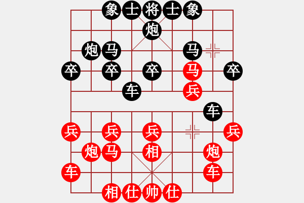 象棋棋譜圖片：陳志涵先勝河東大元帥.pgn - 步數(shù)：20 