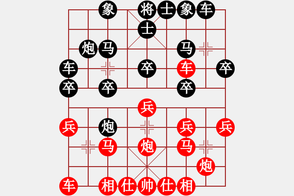 象棋棋譜圖片：陳耀 先負 賈應(yīng)山 - 步數(shù)：20 