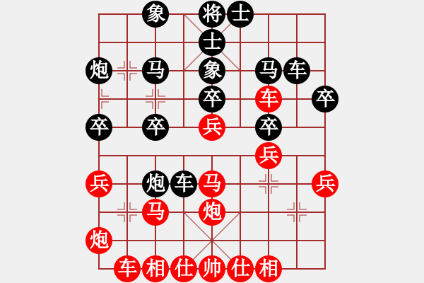 象棋棋譜圖片：陳耀 先負 賈應(yīng)山 - 步數(shù)：30 