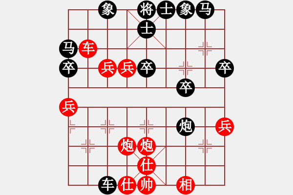 象棋棋譜圖片：aaxu(9段)-和-星月鬼神(9段) - 步數(shù)：40 